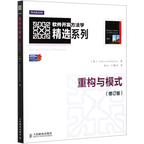 軟件開發(fā)方法學(xué)精選 從瀑布到敏捷再到DevOps的演進(jìn)與實(shí)踐